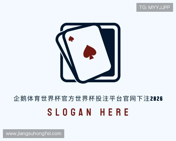 了解企鹅体育世界杯官方投注入口